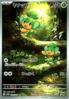 【ポケカ】AR◇ヤナップ