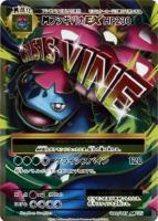 【ポケカ】SR◇MフシギバナEX