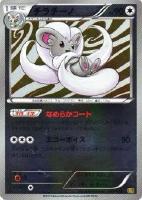 【ポケカ】C)通常仕様◇チラチーノ