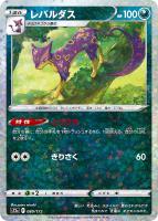 ヒスイの仲間たち[ミラー仕様]【ポケモンカードトレカお買得価格