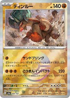 ポケモン - ポケモンカードサンダースex 状態A】サンダースex SAR (209/187) [SV8a] の通販・買取価格