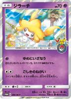 ブラッキーGX PROMO SM-Pプロモカード 125/SM-P ブラッキーGX(125/SM-P) | プロモ | ドラゴンスター | ポケモン