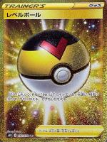 ポケモン - ポケモンカード　レベルボール　ur ポケカ　シールド　汎用　引退 レベルボール【ポケモンカードトレカ高価買取価格査定：トレコロ】