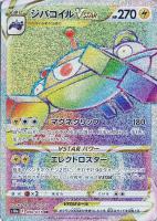 【ポケカ】HR◇ジバコイルVSTAR