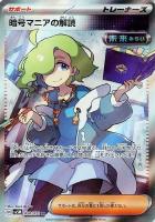 ベルのまごころ【ポケモンカードトレカお買得価格通販：トレコロ】
