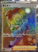 【ポケカ】HR◇オニオン