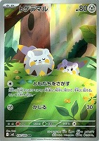 【ポケカ】AR◇トゲデマル