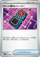 カードを買う/ポケモンカードゲーム/拡張パック（スカーレット