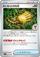 PK-SV7-114 ヨルノズク AR | ポケモンカード,SVシリーズ,拡張