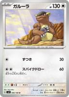 【ポケカ】U◇ガルーラ