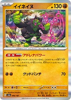 シャワーズex【ポケモンカードトレカお買得価格通販：トレコロ】