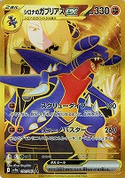 ヒビキの冒険【ポケモンカードトレカお買得価格通販：トレコロ】