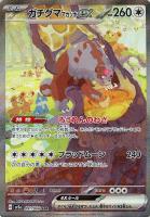カードを買う/ポケモンカードゲーム/拡張パック（スカーレット