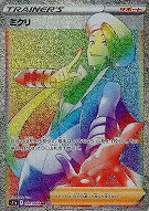 【ポケカ】HR◇ミクリ