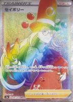 【ポケカ】ＨＲ◇セイボリー