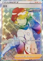 カトレア【ポケモンカードトレカお買得価格通販:トレコロ】 カトレア【ポケモンカードトレカお買得価格通販:トレコロ】