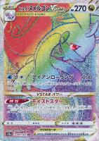 【ポケカ】HR◇ヒスイ ヌメルゴンVSTAR