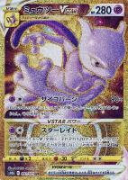 【ポケカ】UR◇ミュウツーVSTAR