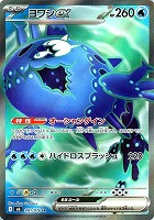 ヨワシｅｘ