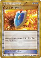 【ポケカ】UR◇バトルサーチャー