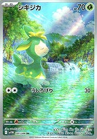 トウコ SR 3枚 ポケモンカードトウコsr3枚 状態A】トウコ SR (166/086) [SV11W