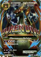 【ポケカ】SR◇MリザードンEX