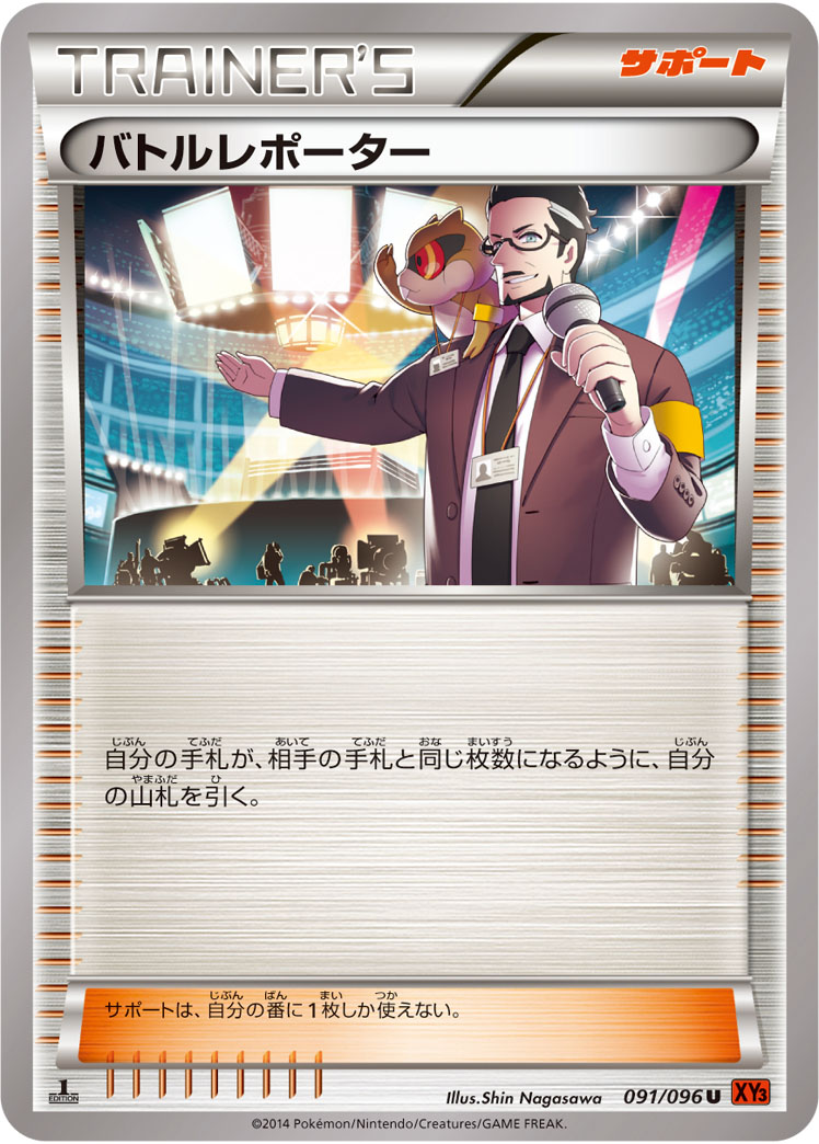 【ポケカ】U◇バトルレポーター