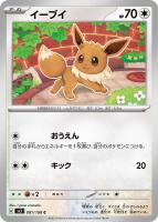 ヤジロン【ポケモンカードトレカお買得価格通販：トレコロ】