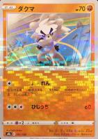 【ポケカ】C)ミラー仕様◇ダクマ
