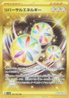【ポケカ】UR◇リバーサルエネルギー