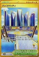 ポケモンカード　スタジアム　UR コンプリート スタジアム UR一覧 - ポケカログ