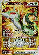 セレナ HR ポケカ ポケモンカード ポケカ】セレナ【HR】S11A-089ポケモンカードゲーム【ソード