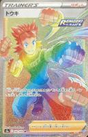 【ポケカ】ＨＲ◇トウキ