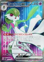 博士の研究 SR SV1S スカーレットex 099/078 - メルカリ
