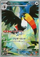 ドデカバシ