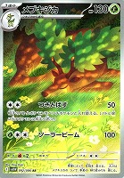 レシラムｅｘBWR レシラムex【ポケモンカードトレカお買得価格通販：トレコロ】