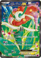 【ポケカ】SR◇フラージェスEX