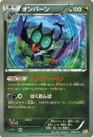 【ポケカ】キラ仕様◇オンバーン