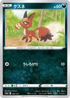 thrift-webshop_a-078-wu1062-19