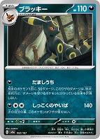 ドロンチ[ミラー仕様][マスターボール柄]【ポケモンカードトレカ