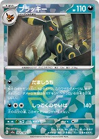 カードを買う/ポケモンカードゲーム/拡張パック（スカーレット