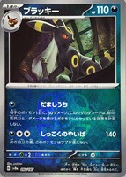 ポケモンカード テラスタルフェス モンスターボールミラー