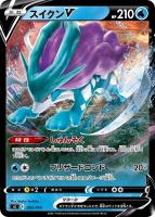 【ポケカ】SS)ミラー仕様◇スイクンV