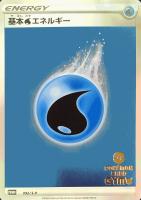 【ポケカ】プロモ◇基本水エネルギー