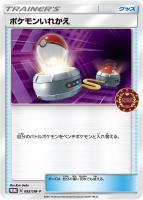 エネルギースピナー【ポケモンカードトレカお買得価格通販