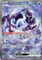 セゴール【ポケモンカードトレカお買得価格通販：トレコロ】