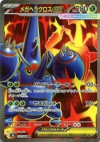 インフェルノEX×2本 拡張パック「インフェルノX」 – 晴れる屋2