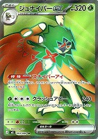 ジュナイパーｅｘ