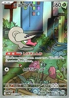 カードを買う/ポケモンカードゲーム/拡張パック（スカーレット