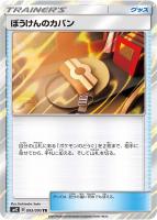 【ポケカ】TR◇ぼうけんのカバン